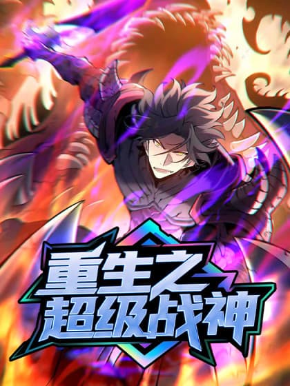 Renaissance du Dieu de la Guerre Ultime